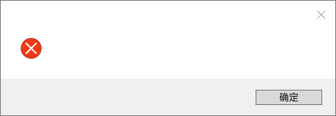 user32.dll錯(cuò)誤彈窗