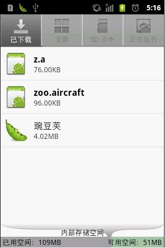 手機病毒&ldquo;動物飛行器&rdquo;頻繁啟動，大量耗電耗流量
