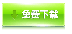 下載永久免費的金山手機衛士