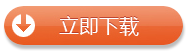 獵豹瀏覽器永久免費(fèi)下載地址
