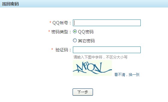 qq被盜了怎么辦,qq密碼被盜怎么辦?登陸QQ官網找回密碼
