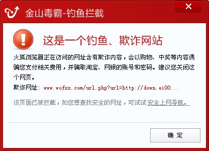 西西游戲網(wǎng)dnf天天外掛網(wǎng)帶有詐騙，毒霸給力攔截