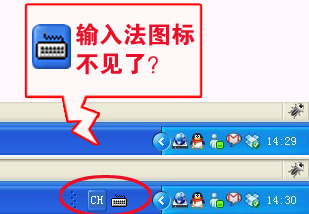 輸入法不能正常切換,輸入法切換不出來