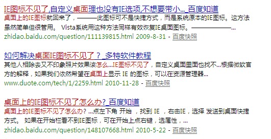 桌面上的ie圖標(biāo)不見了怎么辦