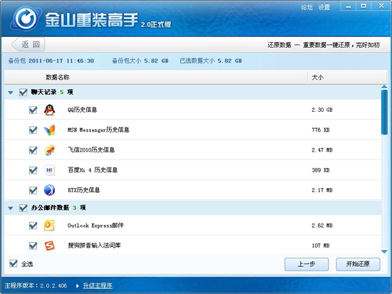 qq聊天記錄刪除了怎么恢復(fù)，來(lái)還原