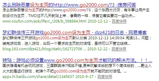 go2000.com設為主頁,www.go2000.com惡意導航網站