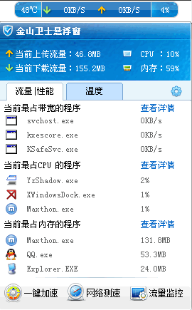 重裝系統后網速變慢
