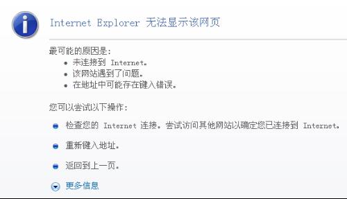 網(wǎng)頁打不開什么原因