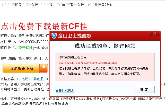 cf透視外i掛,最新cf透視網站帶有釣魚欺騙