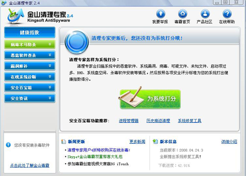 金山清理專家,金山清理專家2011,金山清理專家官網(wǎng)