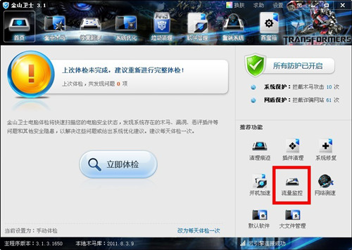 怎么讓網速變快