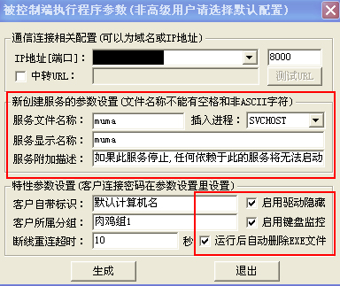 黑客將木馬偽裝成正常的開機(jī)啟動(dòng)項(xiàng)