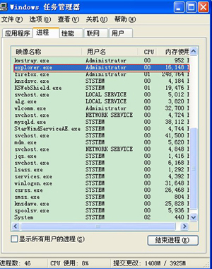 explorer.exe 應(yīng)用程序錯誤