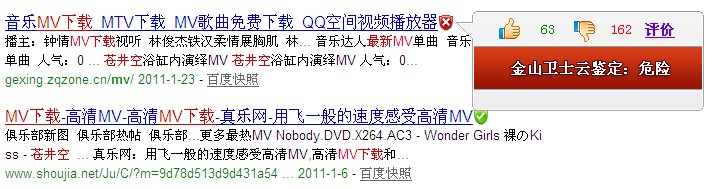 無毒的游戲網(wǎng)站辨別方法