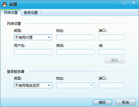 QQ登錄不上