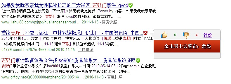 吉野門,吉野門視頻,香港吉野門釣魚網(wǎng)站