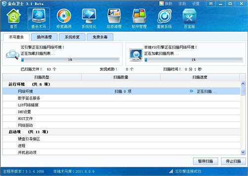 關(guān)閉windows文件保護