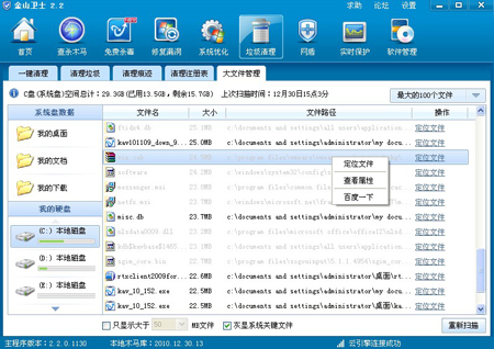 通過(guò)文件管理軟件可以對(duì)自己想要的文件進(jìn)行相應(yīng)處理