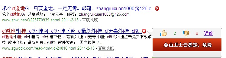 cf遁地秒殺,cf遁地掛下載 網(wǎng)站帶有木馬
