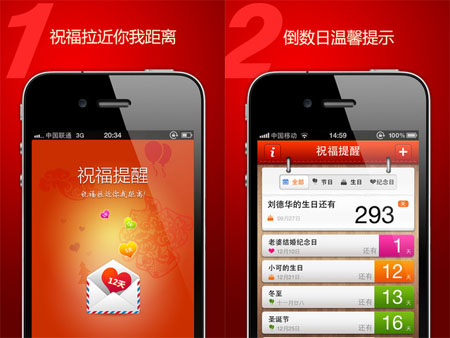 2012情人節短信,2012情人節祝福語