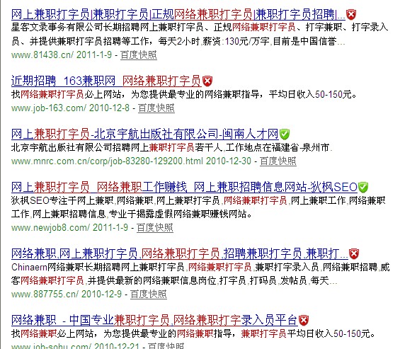 網(wǎng)絡兼職,網(wǎng)絡兼職打字員,網(wǎng)絡兼職是真的嗎？